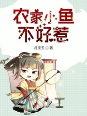 农家小女不好惹袁小鱼