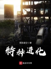 特种兵进化史