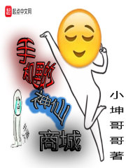 神仙买手是什么平台