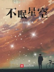 吞噬星空txt小说