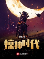 全球神祇时代无错版