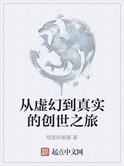 怎么从虚幻的世界里出来