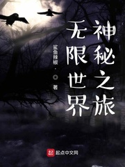 无限世界神秘指路