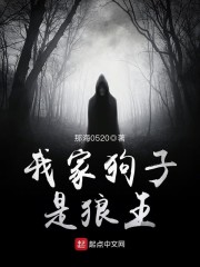 我家狗狗是男神漫画免费第72集