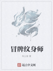 纹身师男主