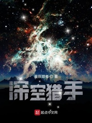 深空猎手 星图