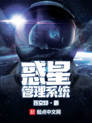 惑星人是什么意思