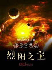 雄兵连之烈阳星