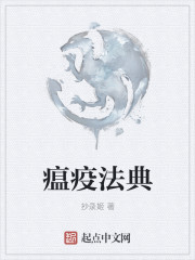 瘟疫法师百科