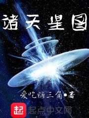 修行在万界星空