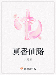 真香试是真的吗