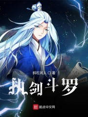 执剑斗罗主人公陈长风