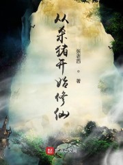 玄幻修真:我修炼玄阴夺阳功