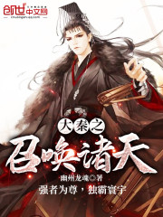 大秦之召唤诸天txt下载epub