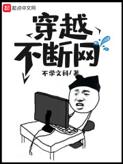 为什么网文都是穿越