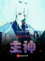 我怎么可能是主神漫画