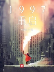 重启1992