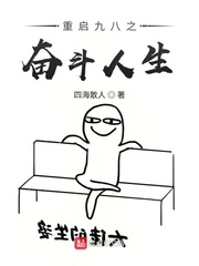 重启一九七八