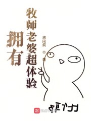 牧师可以恋爱吗