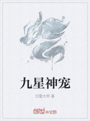 九星神宠召唤师TXT