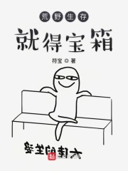 荒野生存得宝箱 起点