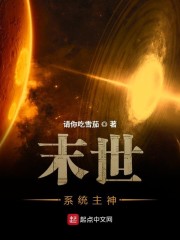 末世神宠进化系统