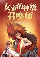 女帝的神级召唤师漫画