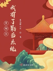 穿越影后v5