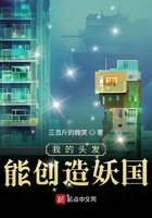 我的头发能创造妖国1002我的头发能创造妖国 - 百度