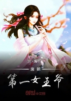 唐代女王