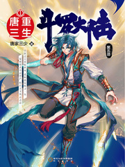 斗罗大陆2绝世唐门漫画完整版