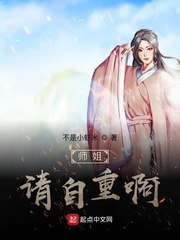 师姐请自重txt