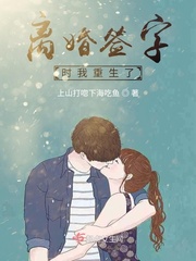 重生后签字离婚远离前夫