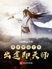 寻找风水大师拜师学艺!