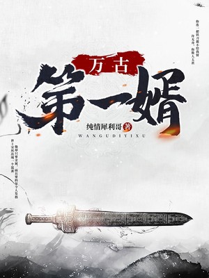 武映三千道在线阅读免费