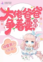 团宠闺女五岁半漫画