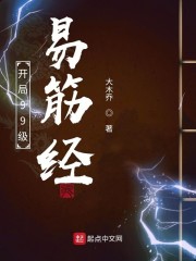 武侠:开局复制易筋经