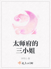 太师爷是谁