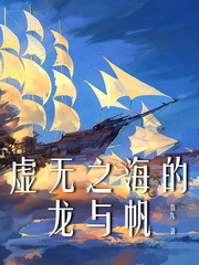 虚空之海