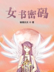 摘星星的女神歌曲