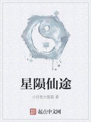 星陨是什么游戏