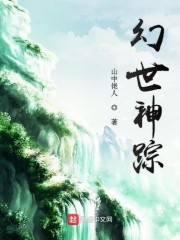 幻世录地劫神