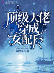 顾少的小娇妻飒爆了epub