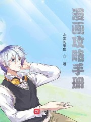 影帝攻略手册漫画免费观看