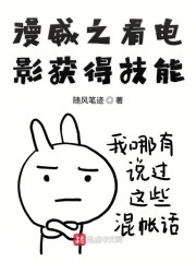 漫威之动漫技能抽取