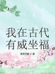 我在古代有座房