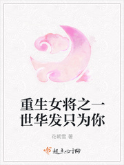 重生之女将军在现代小说