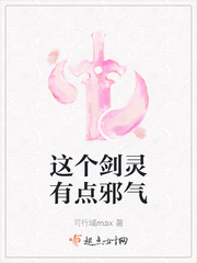 这个剑仙有点强 小说