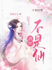 酒不醉什么意思