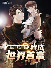 我成世界首富创世